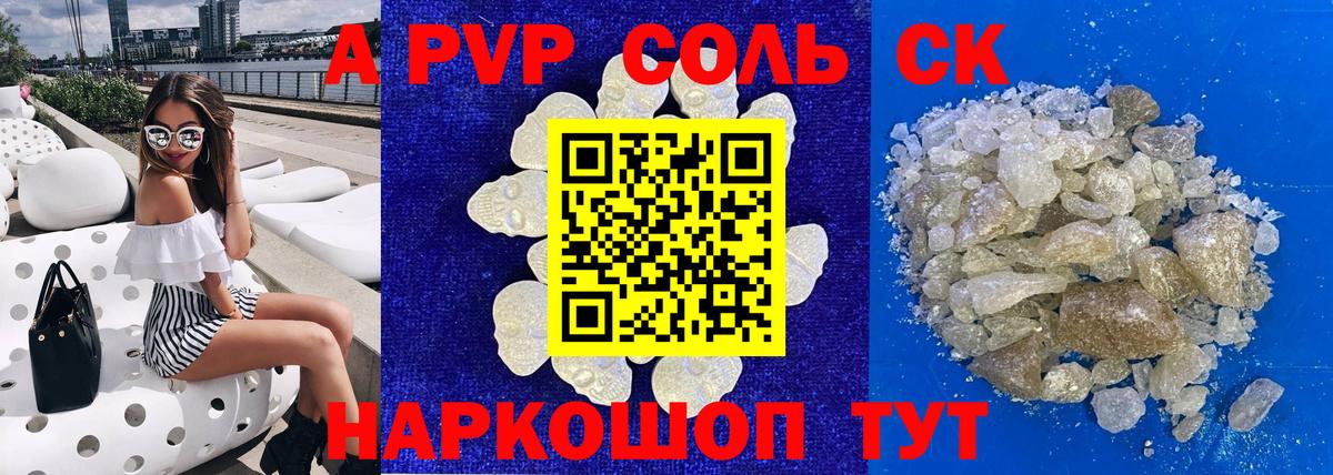 Alpha-PVP СК Владимир