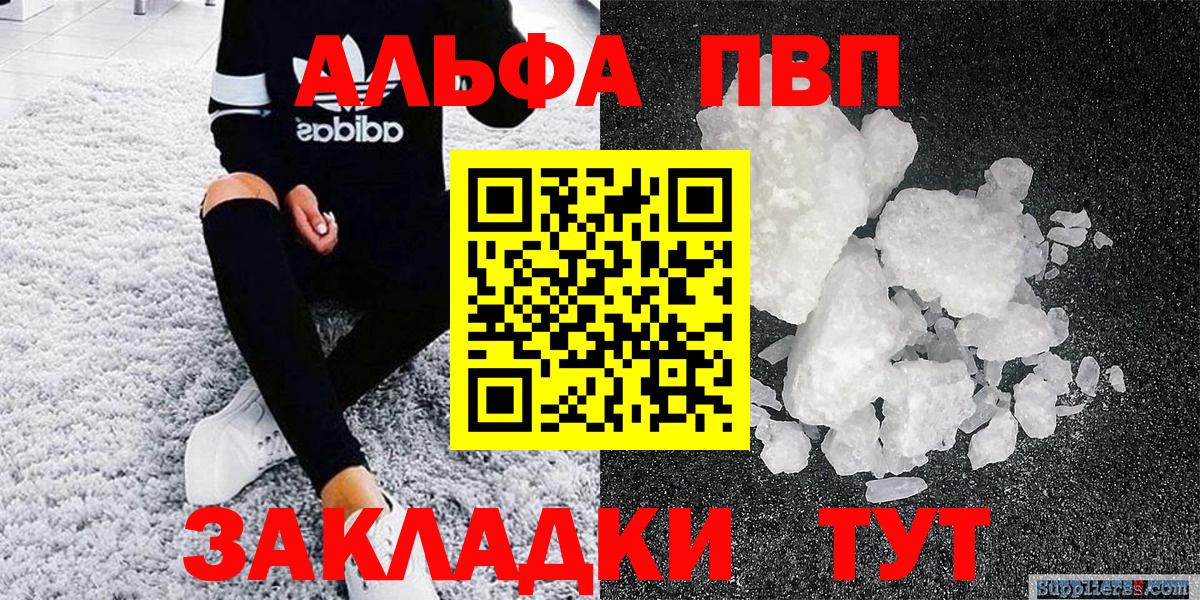 Владимир  Альфа ПВП Crystall  Alfa_PVP мука  дарнет шоп  А ПВП крисы CK  Вход с VPN  Альфа ПВП 