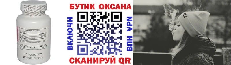 Бутират оксибутират  ОМГ ОМГ ссылка  Владимир 