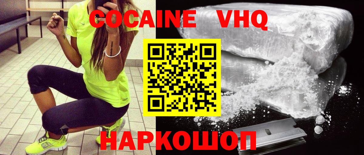 Cocaine Columbia Владимир