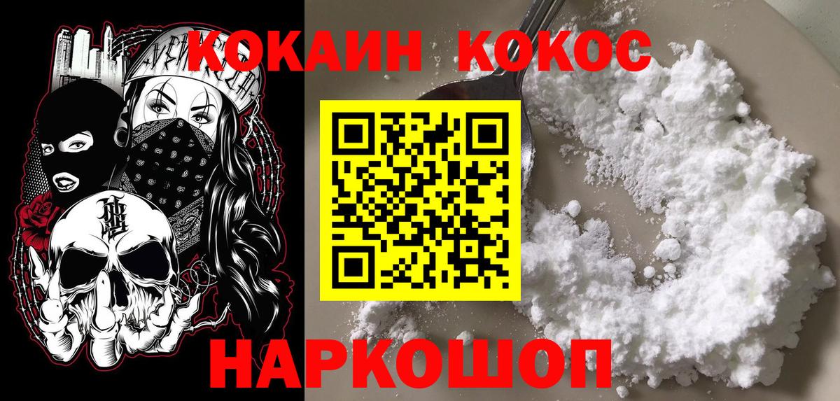 Cocaine VHQ  Cocaine FishScale  Владимир  Кокаин  Вход с VPN 