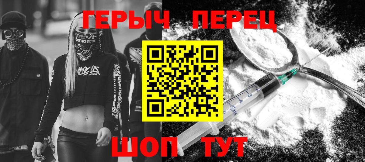 Героин  Вход с VPN  Владимир  Героин Афган 