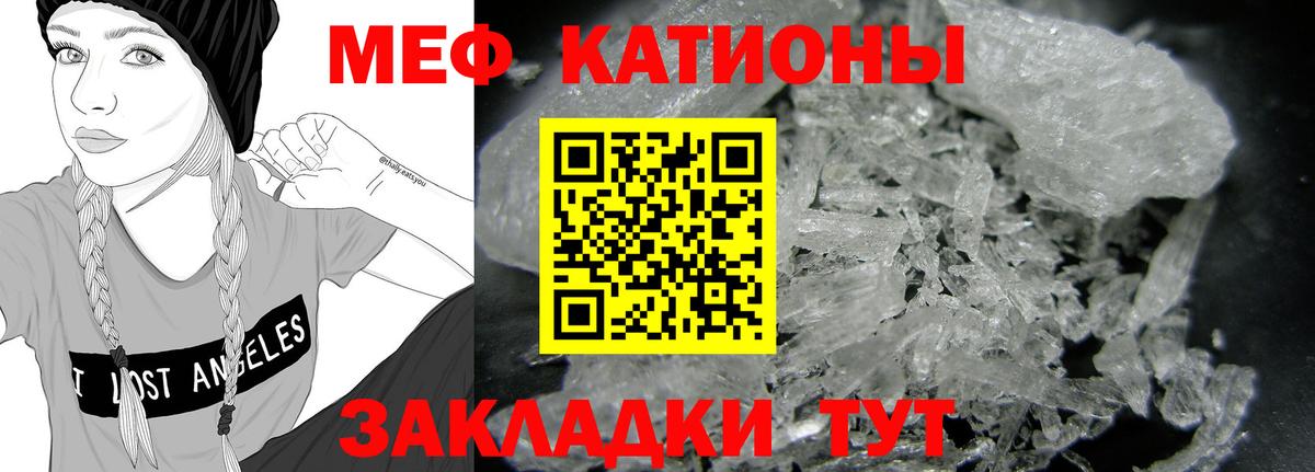 Меф кристаллы Владимир