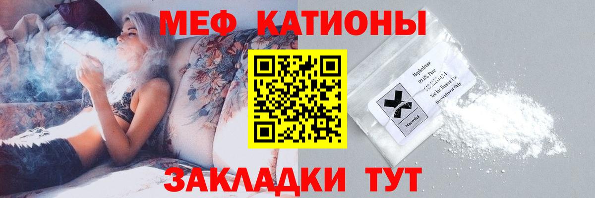 Мефедрон 4 MMC  что такое   Владимир  Мефедрон мука  Вход с VPN  МЯУ-МЯУ 