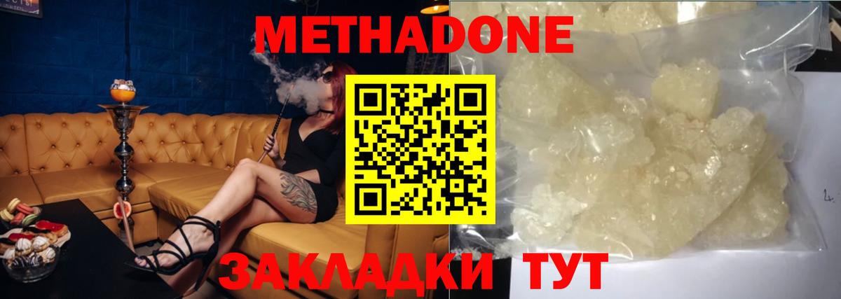 МЕТАДОН мёд  Вход с VPN  МЕТАДОН methadone  Владимир 