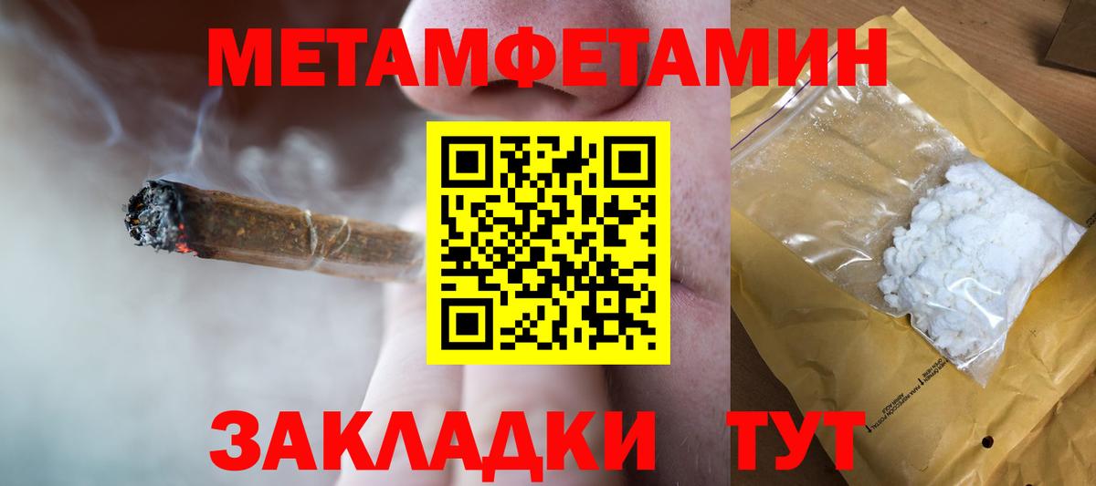 Метамфетамин кристалл  Вход с VPN  Владимир 