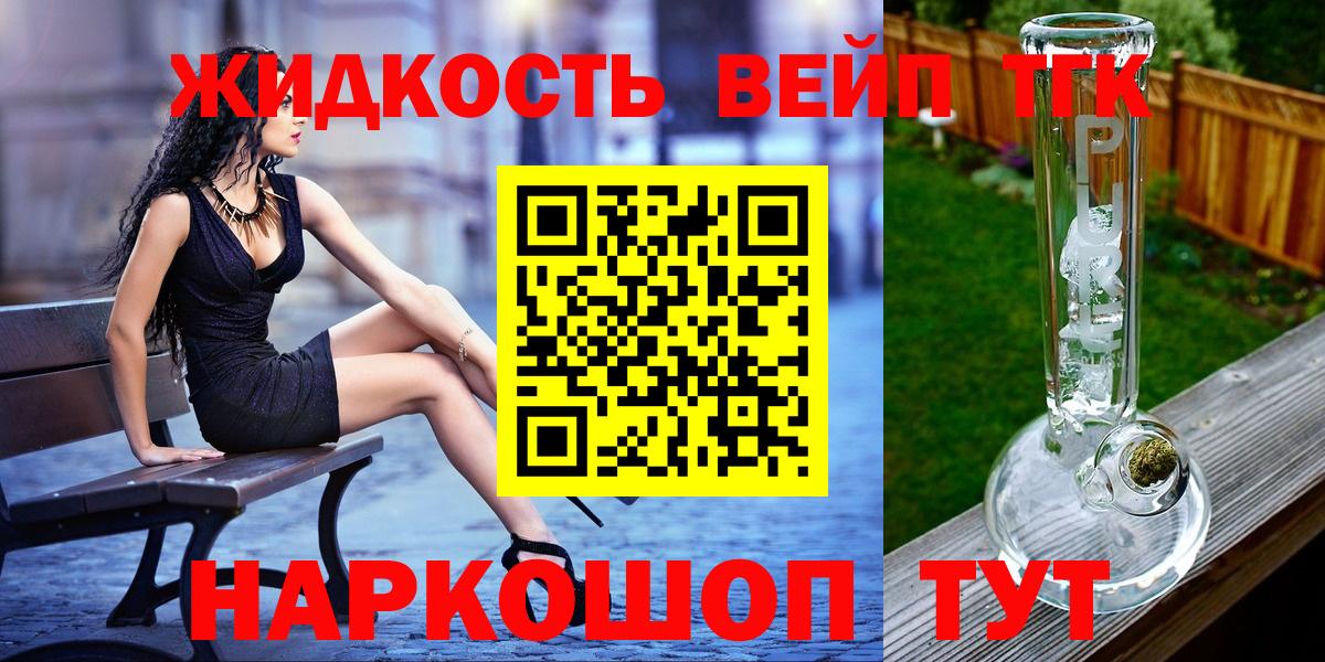 Дистиллят ТГК гашишное масло Владимир