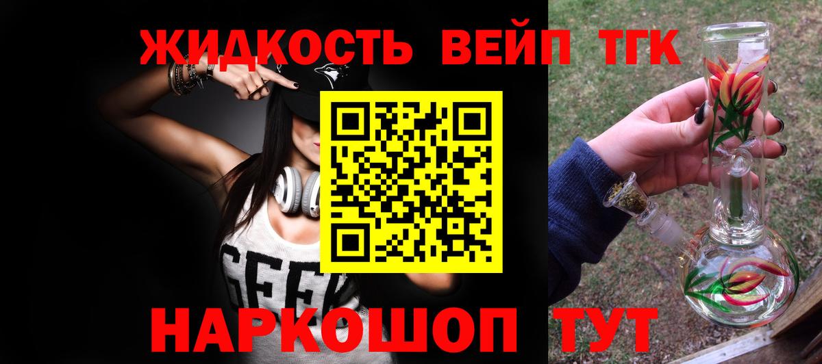 OMG ТОР  Дистиллят ТГК вейп  Вход с VPN  Владимир 